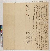 藏品(王修、王屘向歐汪庄東甲楊白觀立杜絕賣盡根契)的圖片